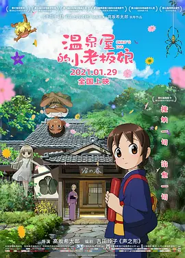善良年轻岳2电影